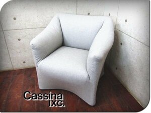 ■展示品■Cassina ixc.■最高級/684 PICCOLA TENTAZIONE/ピッコラテンタツィオーネ/マリオ・ベリーニ/アーム/1人掛けソファ/62万/smm6399k