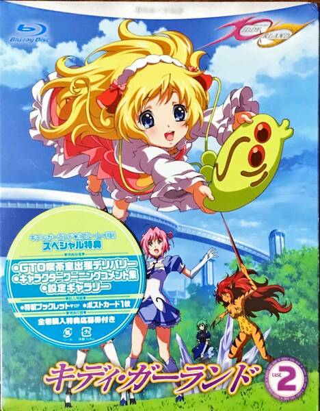 Blu-ray Disc キディ・ガーランド 第2巻 未使用未開封品