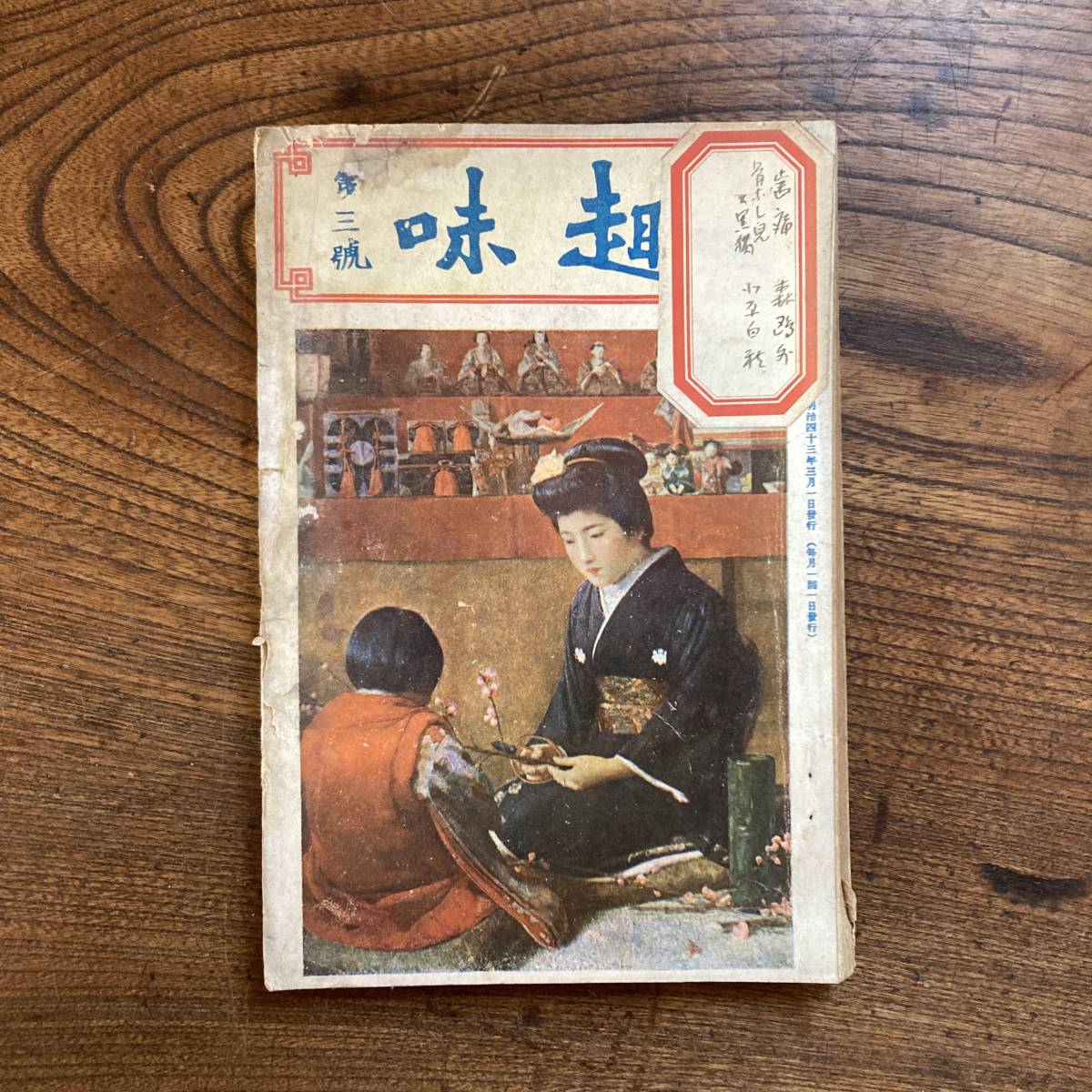 2025年最新】Yahoo!オークション -古書 易の中古品・新品・未 2025年最新】Yahoo!オークション -古書 易の中古品・新品・未