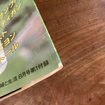 ０−１３ ＜ 真夏に羽織るニット集 ／ 主婦と生活 付録 ／ 昭和６０年 ／ 手芸 ハンドメイド ＞_画像6