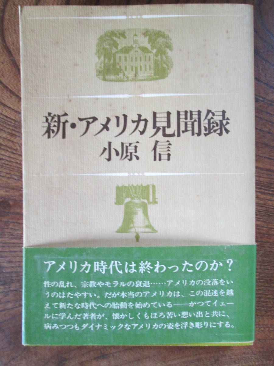 小原信の値段と価格推移は？｜1件の売買データから小原信の価値が