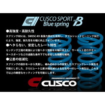 CUSCO直巻ブルースプリング 2本セット 内径65φ 自由長150mm バネレート7.0kg_画像2