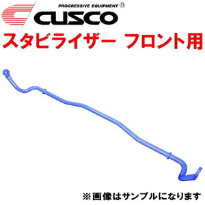 CUSCOスタビライザーF用 Z27WGコルトプラスRALLIART 4G15ターボ 2004/10～2012/10