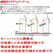 CUSCO調整式リアアッパーアーム R用 ND5RCロードスター P5-VP リア側 リーディングリンク 除くNR-A 2015/5～_画像3