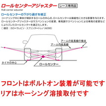 CUSCOロールセンターアジャスター R用 AE86トレノ 4A-GE 1983/5～1987/4_画像2