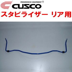 CUSCOスタビライザーR用 BP9レガシィツーリングワゴン EJ25(NA) 2007/11～2009/5