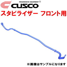 CUSCOスタビライザーF用 CX4Aギャランフォルティススポーツバック 4B11(NA) 2WD 2008/12～2015/4_画像1