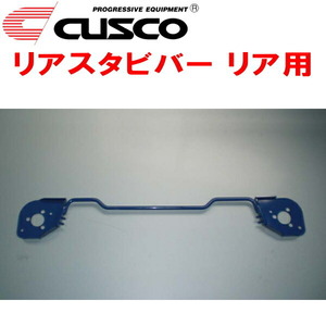 CUSCOリアスタビバーR用 ZC31Sスイフトスポーツ M16A(NA) ハロゲンランプ/HID標準装備車(レベライザー位置助手席側) 2005/9～2010/9