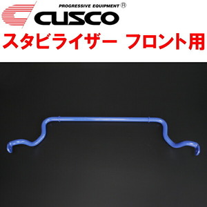 CUSCOスタビライザーF用 TRH200Kハイエース 1TR-FE 2WD 標準ボディ 2004/8～