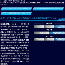 ESPELIR直巻スプリング ID65φ 178mm バネレート7kg 2本セット_画像2