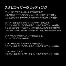 CUSCOスタビライザーR用 RB3オデッセイ K24A 2008/10～2013/11_画像5