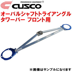 CUSCO oval shaft triangle tower bar F for CP9A Lancer Evolution VI 4G63 turbo 1999/1~2001/1