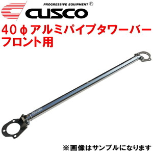 CUSCO 40φアルミパイプタワーバーF用 CT9AランサーエボリューションVII 4G63ターボ 2001/2～2003/1