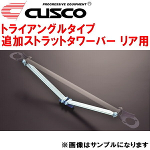 CUSCOオーバルシャフトトライアングルタイプ・追加タワーバーR用 CP9AランサーエボリューションVI 4G63ターボ 1999/1～2001/1