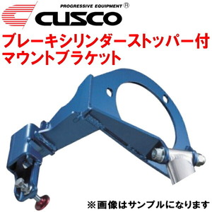 CUSCO BCS付マウントブラケット CP9AランサーエボリューションVI 4G63ターボ オーバルシャフトトライアングル用 1999/1～2001/1