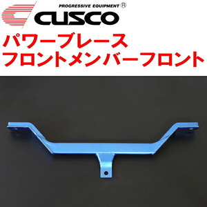 CUSCO power brace front member front HA36S Alto R06A(NA) 2WD 5M/T 2014/12~2021/12