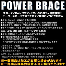 CUSCOパワーブレース フロアーフロント CY4AギャランフォルティスRALLIART 2008/7～2015/4_画像3