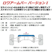 CUSCOロアアームバーVer.1 F用 BC5レガシィ EJ20ターボ 1989/2～1993/10_画像3