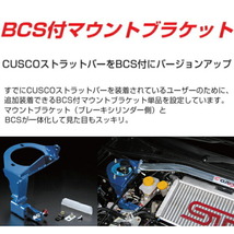 CUSCO BCS付マウントブラケット GC8インプレッサWRX EJ20(280psターボ) オーバルシャフト用 1996/9～2000/8_画像2