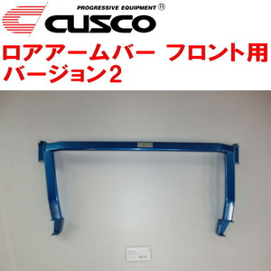 CUSCO lower arm bar Ver.2 F for MS31S Flair crossover R06A CVT 2014/1~2020/2