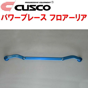 CUSCOパワーブレース フロアーリア BL5レガシィB4 EJ20ターボ 2003/6～2006/4