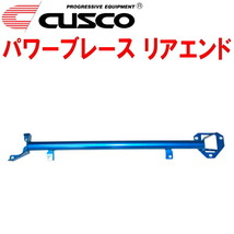 CUSCOパワーブレース リアエンド GH8インプレッサ EJ20ターボ 2007/6～2011/12_画像1