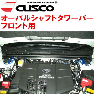 CUSCOオーバルシャフトタワーバーF用 GPEスバルXVハイブリッド FB20(NA) 2013/6～2017/4