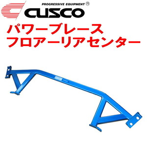 CUSCOパワーブレース フロアーリアセンター NE51エルグランド VQ35DE 純正補強バー付用 2003/8～2010/8