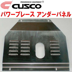 CUSCOパワーブレース アンダーパネル TRH200Vハイエース 1TR-FE 2004/8～