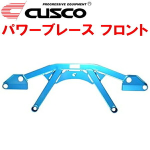 CUSCOパワーブレース フロント ZVW40Wプリウスα 2ZR-FXE 2011/5～