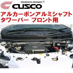 CUSCOアルカーボンアルミシャフトタワーバーF用 QNC25トヨタbB K3-VE 除くTRDターボ 2005/12～2016/8