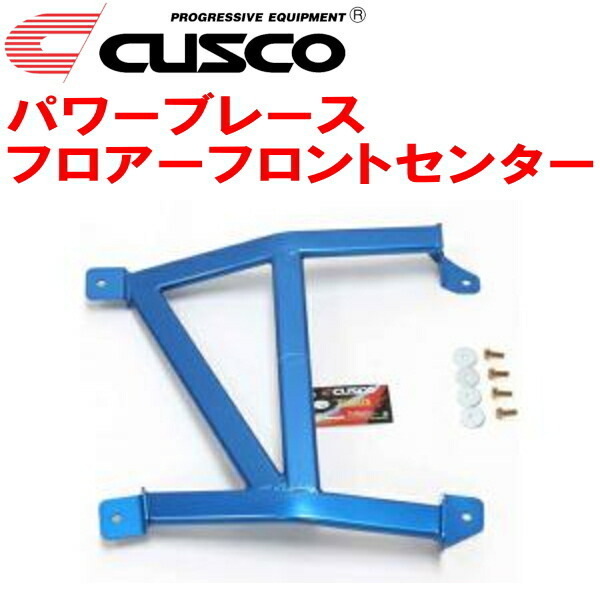 CUSCOパワーブレース フロアーフロントセンター GSR50Wエスティマ 2GR-FE 2006/1～2016/5