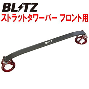BLITZ strut tower bar F for AWL10 Lexus GS300h 2AR for 13/10~