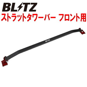 BLITZ strut tower bar F for JB74W Jimny Sierra K15B for 18/7~