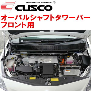 CUSCOオーバルシャフトタワーバーF用 ZVW41Wプリウスα 2ZR-FXE 2011/5～