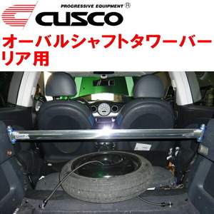 CUSCO oval shaft tower bar R for RE16 MINI R53 COOPER S W11B16A(S/C) 2002/3~2007/2