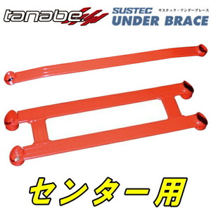 TANABE lower arm bar under brace center for LA600S Tanto Custom RS/X turbo SA III/X SA III 13/10~19/7