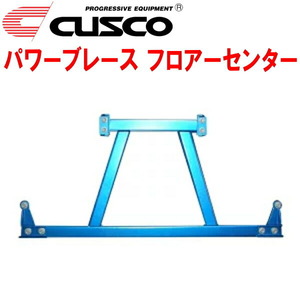 CUSCOパワーブレース フロアーセンター AWS210クラウンハイブリッド 2AR-FSE 2013/1～2018/6