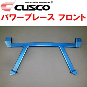 CUSCOパワーブレース フロント A200Aライズ 1KR-VET 2019/11～