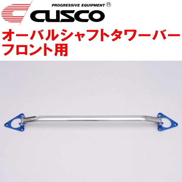 CUSCOオーバルシャフトタワーバーF用 ZWR90Wノアハイブリッド 2ZR-FXE 2022/1~