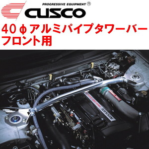 CUSCO 40φアルミパイプタワーバーF用 BCNR33スカイラインGT-R RB26DETT 1995/1～1999/1