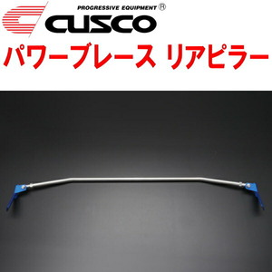 CUSCOパワーブレース リアピラー HE12ノートe-POWER NISMO HR12DE 2016/11～2021/8