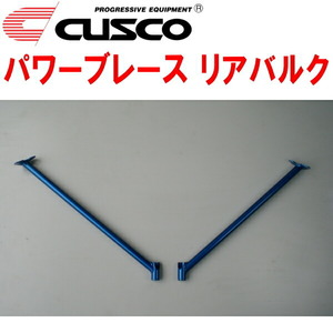 CUSCOパワーブレース リアバルク FD1シビック R18A 2005/9～2012/6