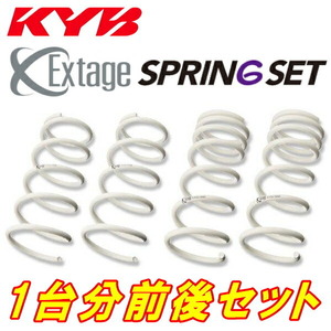 KYB Extageダウンサス前後セット ZWA10レクサスCT200h Fスポーツ 2ZR-FXE 11/1～