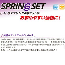 KYB Lowfer Sports L・H・Sダウンサス前後セット HA36Sアルトワークス R06Aターボ 2WD 15/12～_画像3