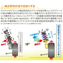 KYB Lowfer Sportsショック＆サスキット L602Sムーヴ JB-JLターボ 除くエアロダウンカスタム 95/8～_画像4