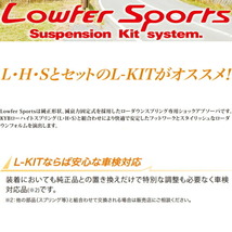 KYB Lowfer Sportsショック＆サスキット L375Sタントカスタム KF-VE/KF-DET/KFターボ 07/12～_画像2