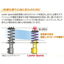 KYB Lowfer Sportsショック＆サスキット NZE141Gカローラフィールダー 1NZ-FE 06/10～_画像3