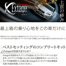 KYB Extageショック＆サスキット E51エルグランドXL/X/VG/ハイウェイスター VQ35DE 04/8～_画像2