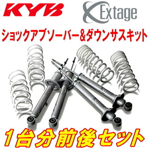 KYB Extageショック＆サスキット GRL10レクサスGS350 Iパッケージ/ベースグレード 2GR-FSE 除くAVS装着車 12/1～15/10